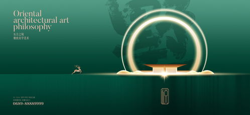 传承千年风骨，演绎现代奢华 中式豪宅地产广告设计解析