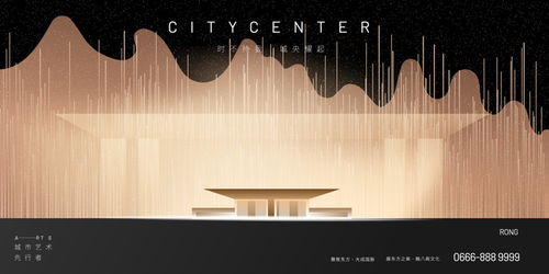 中式地产广告设计 传统美学的现代演绎